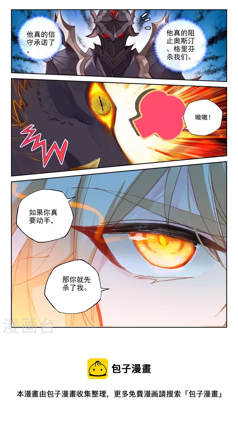 第558话 潜藏的人（下）10