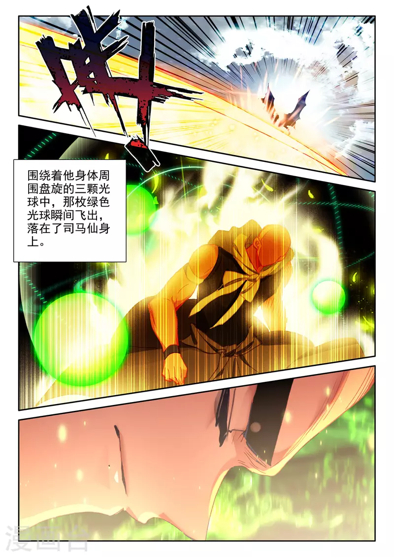 第540话 光头壮汉推倒胖子（下）4