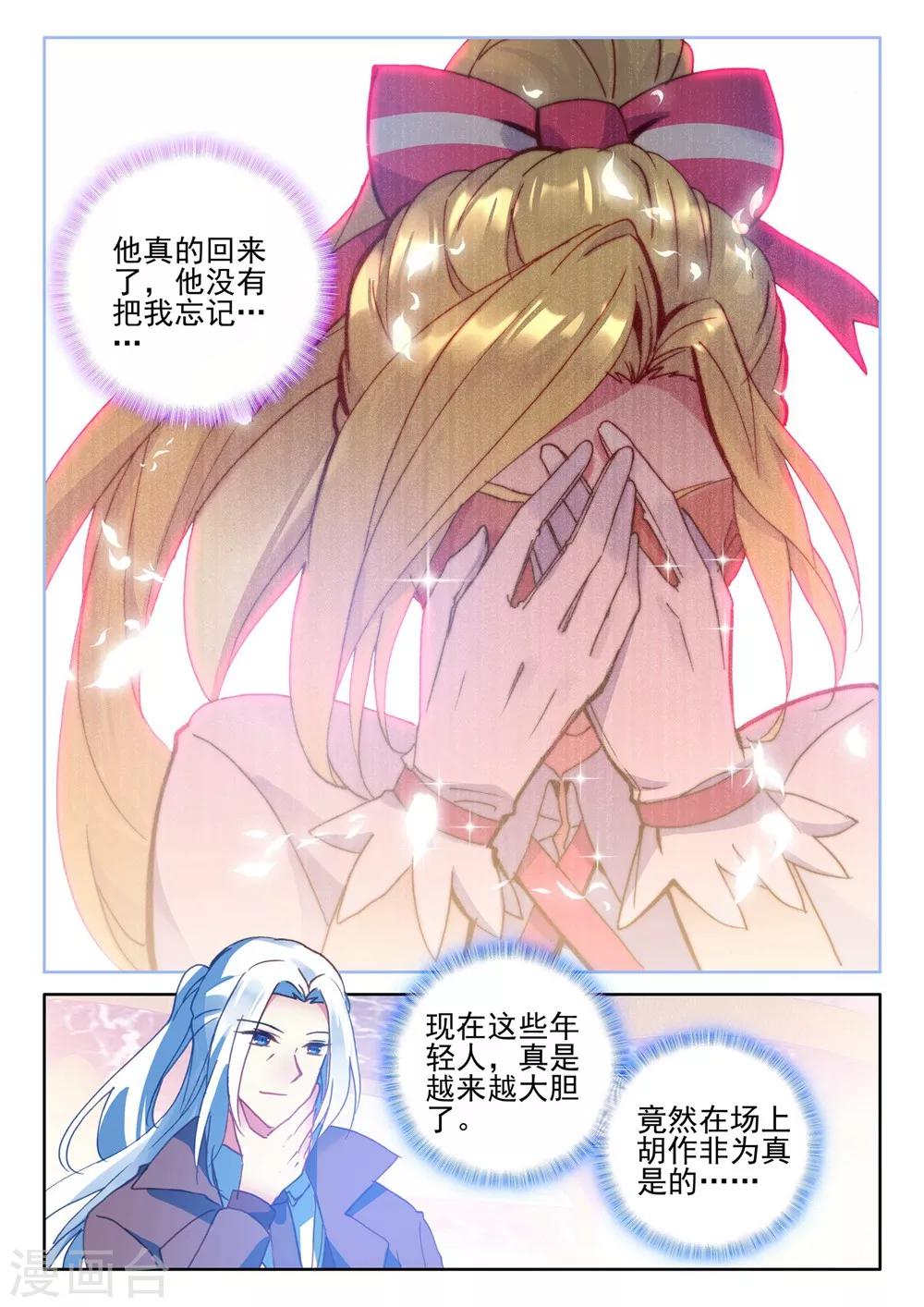 第427话 狂野与柔情(下)5