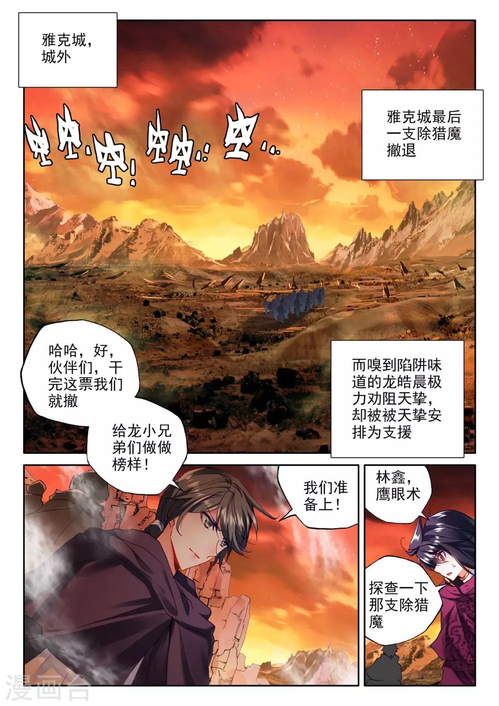 第286话 再次相遇(中)4