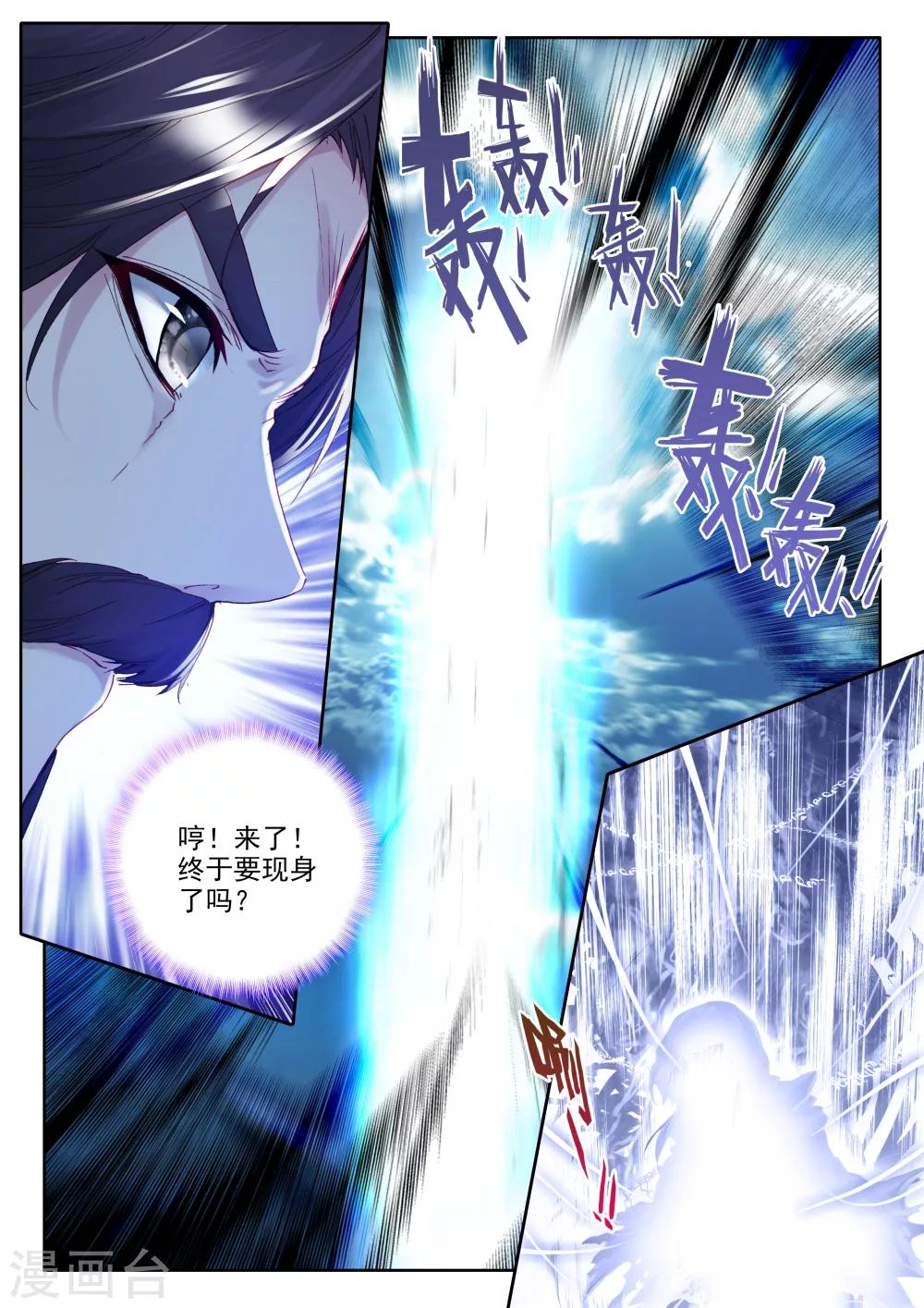 第337话 龙归(中)3