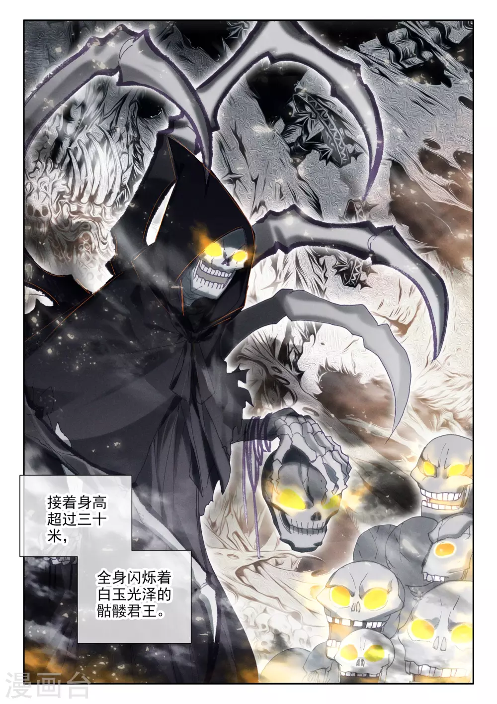 第517话 十大君王（上）1