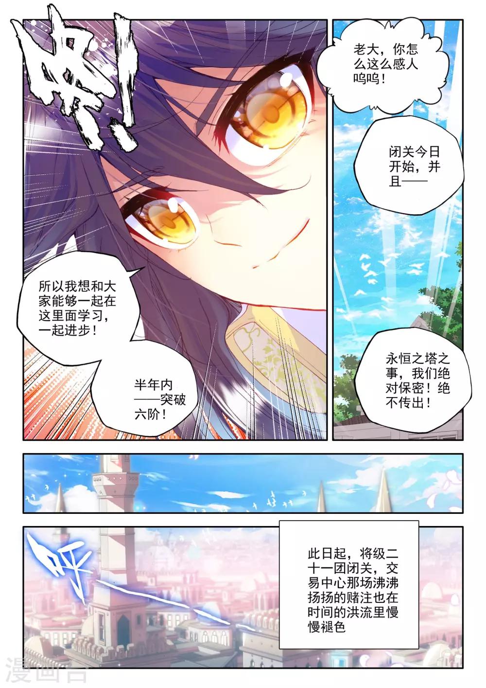 第227话 回归圣殿2(下)5