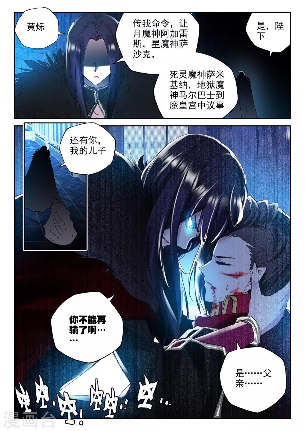 第293话 失忆(下)5