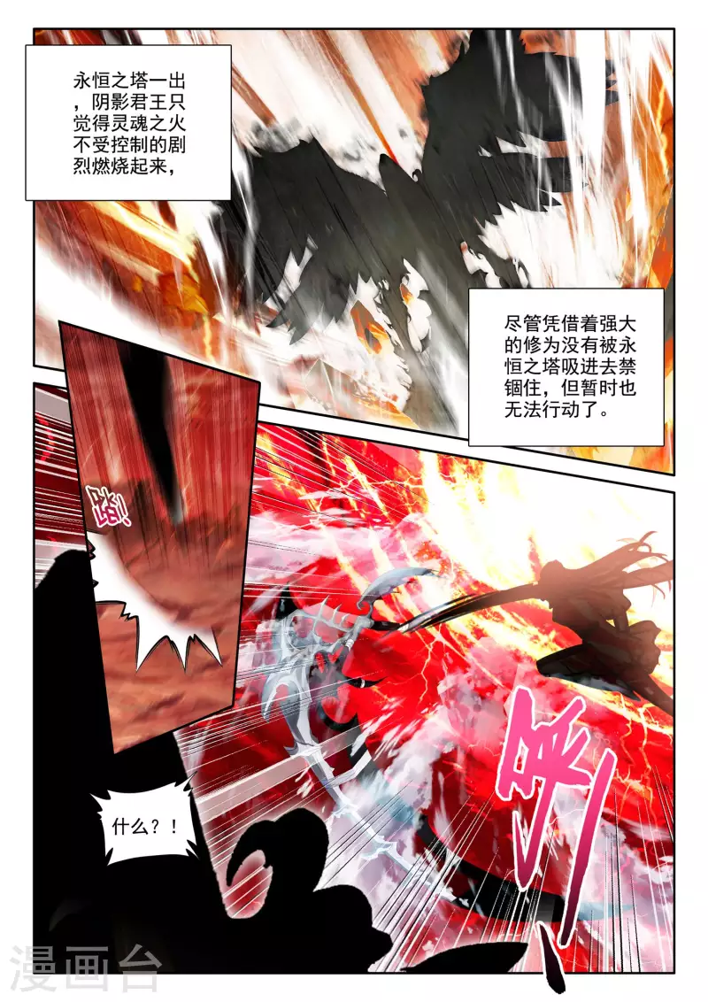 第546话 底牌！（下）2