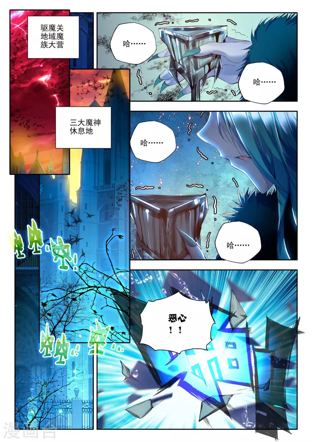 第169话 新任务？(中)4