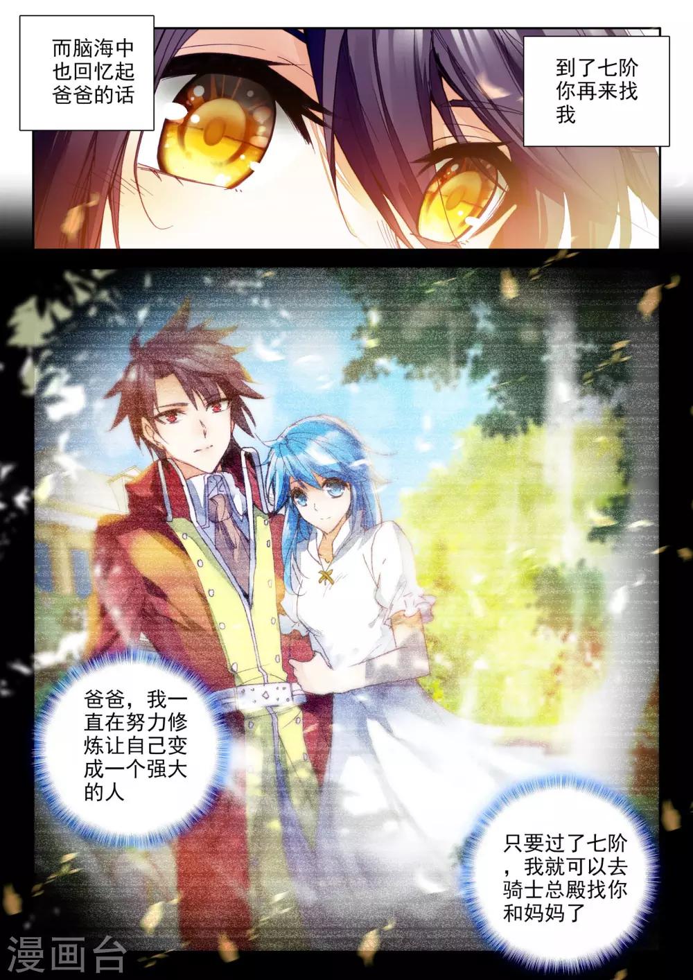 第284话 除猎魔(下)3