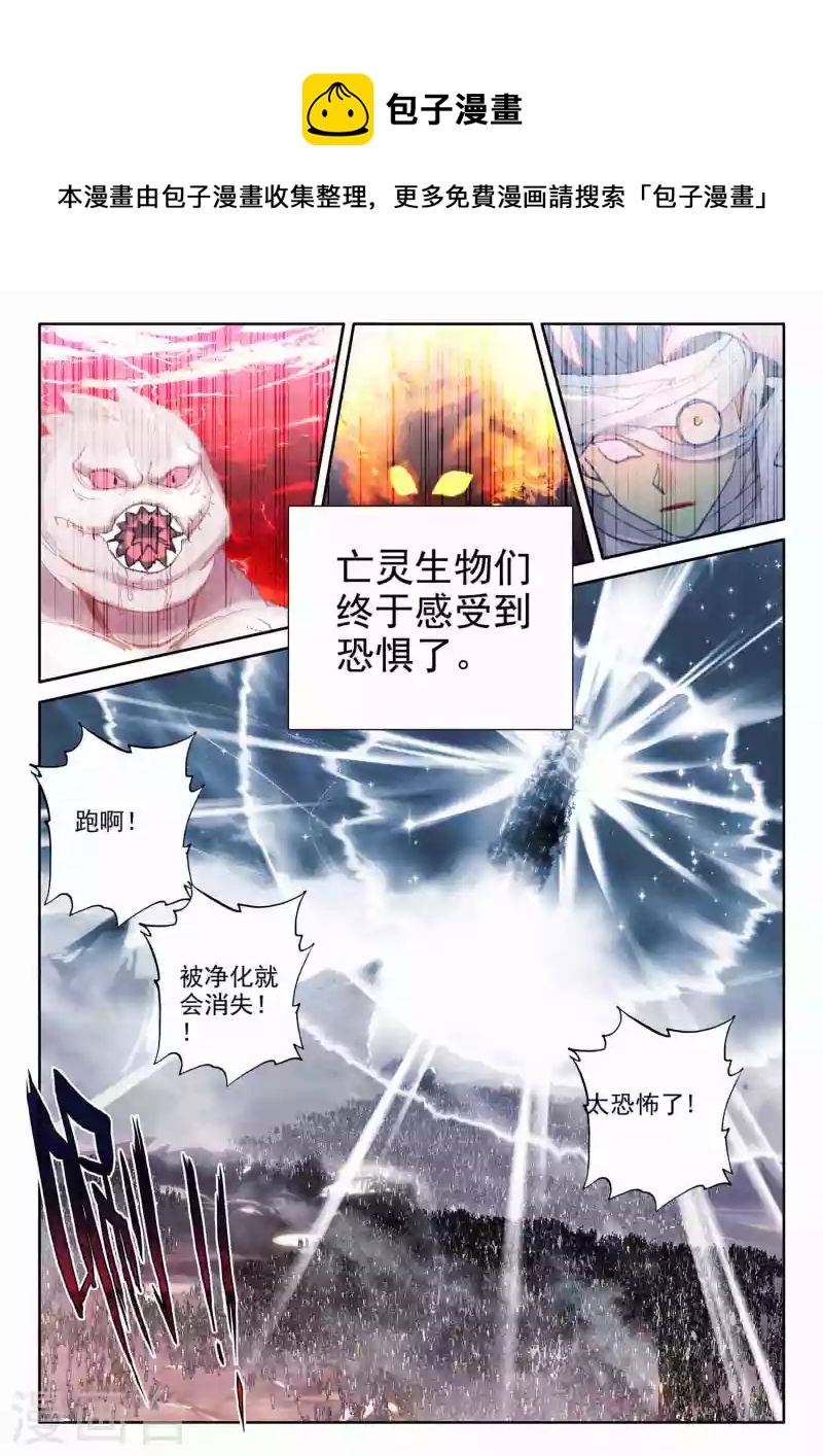 第549话 净化之力（上）6