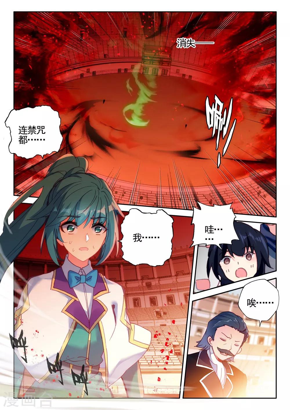 第433话 血域(下)1