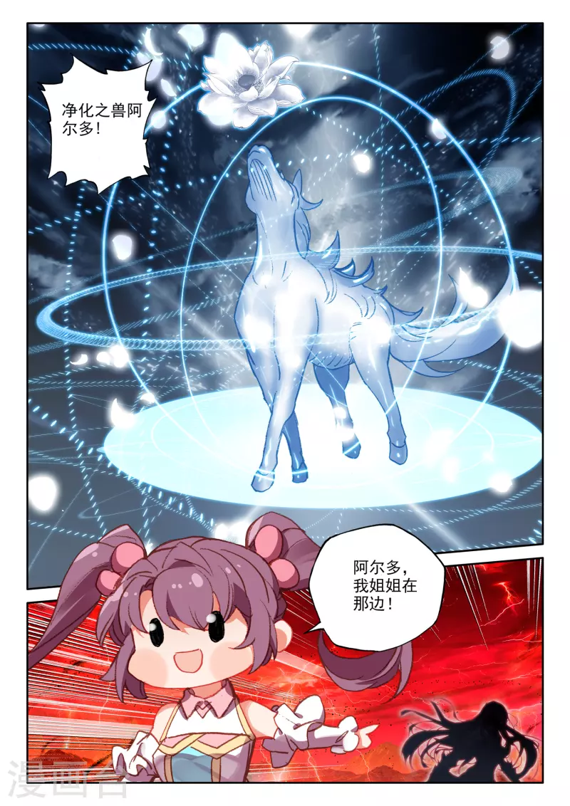 第554话 进化（下）7