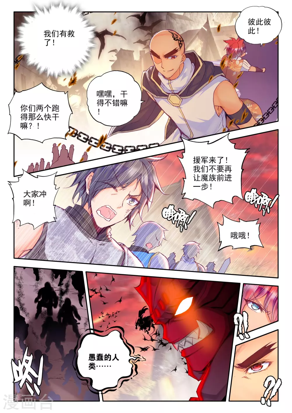 第228话 镇南关(上)2