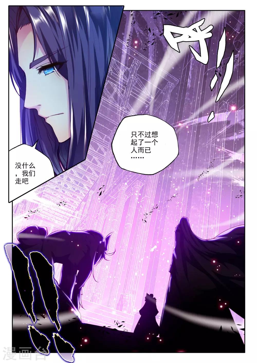 第221话 绝色侍女(下)1