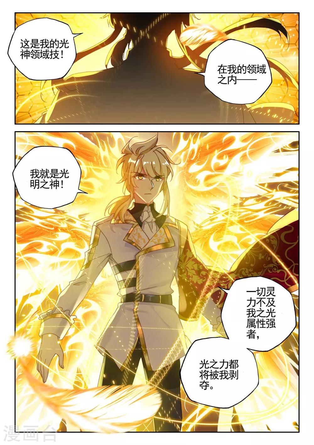 第430话 金发龙皓晨(下)5
