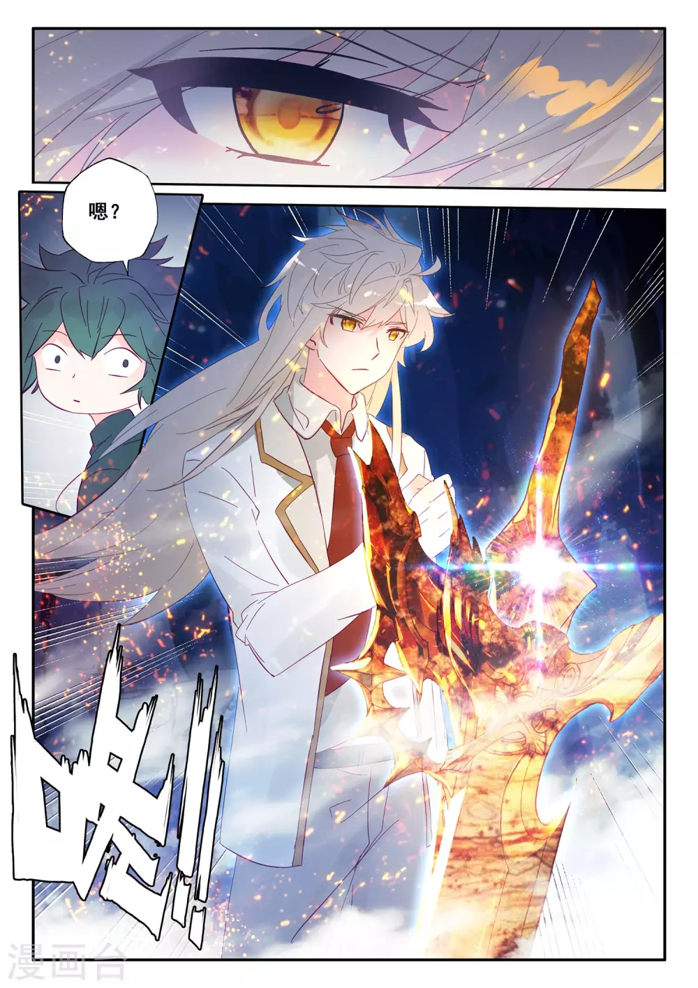 第495话 吞噬（上）12