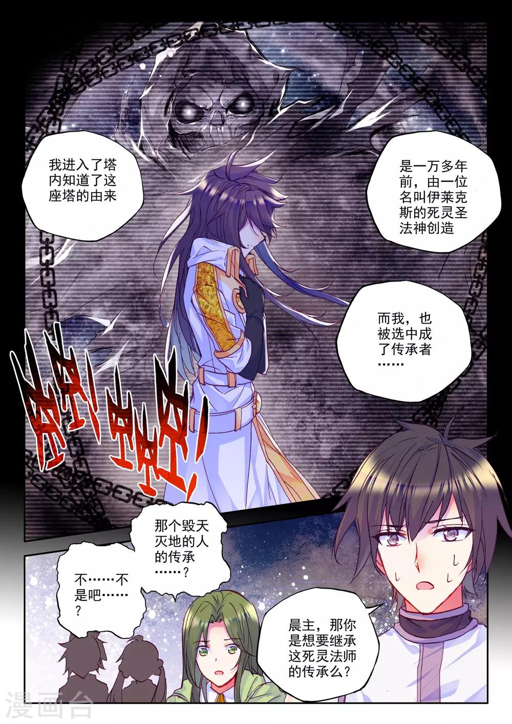 第227话 回归圣殿2(下)3
