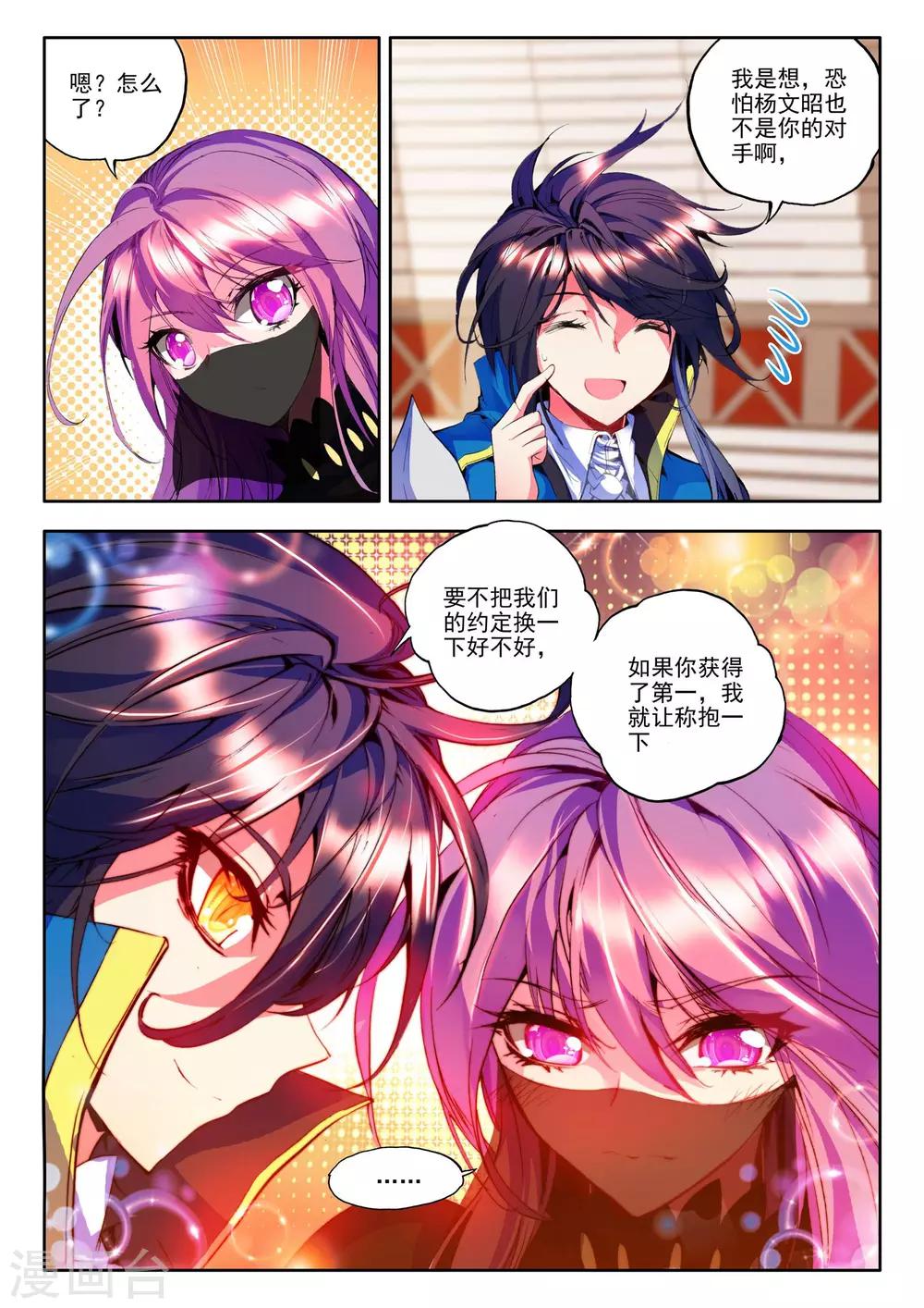 第136话 荣耀(下)3
