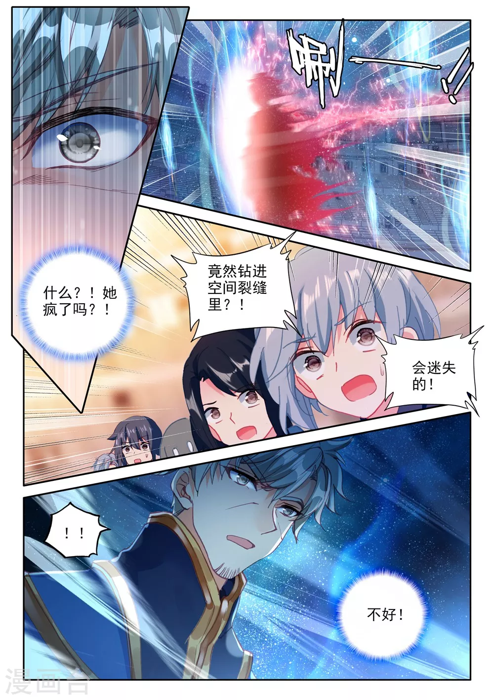 第451话 智慧女战神(中)7