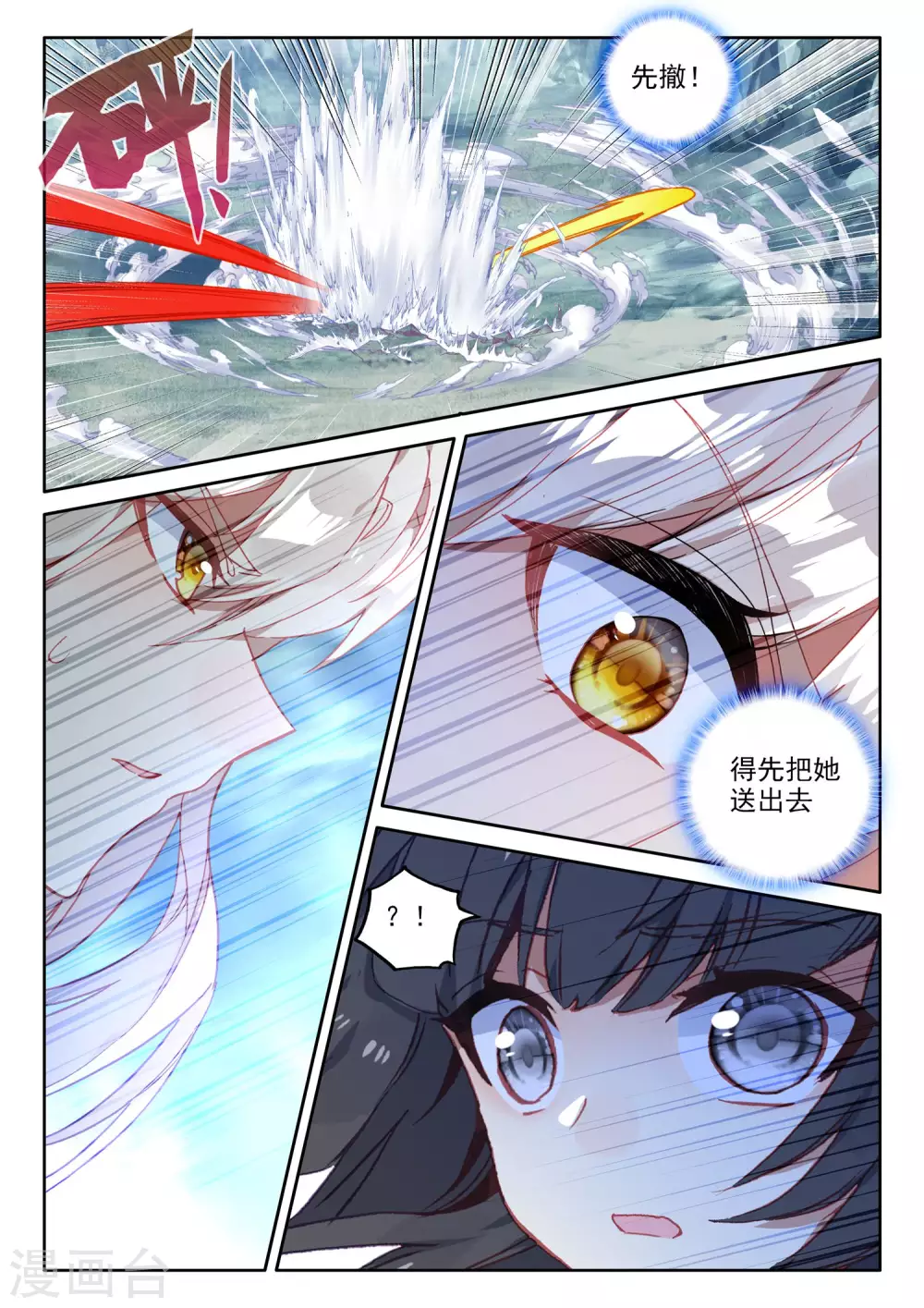 第479话 永恒与创造之神印王座的考验（上）8