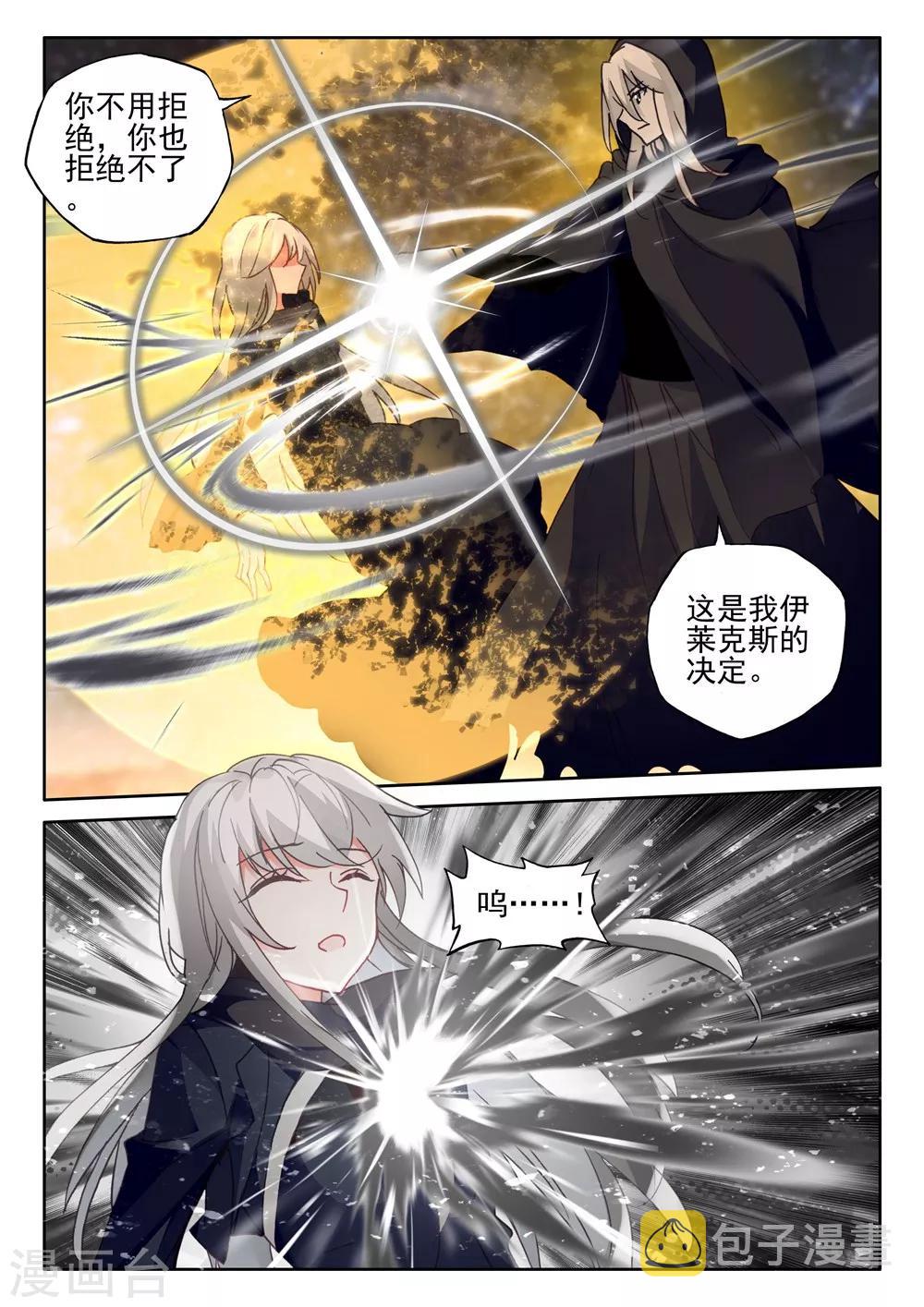 第418话 手握日月摘星辰，世间无我这般人(下)1
