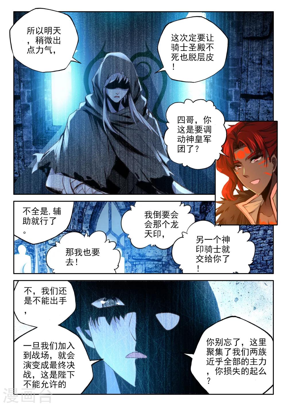 第344话 袭击(下)4
