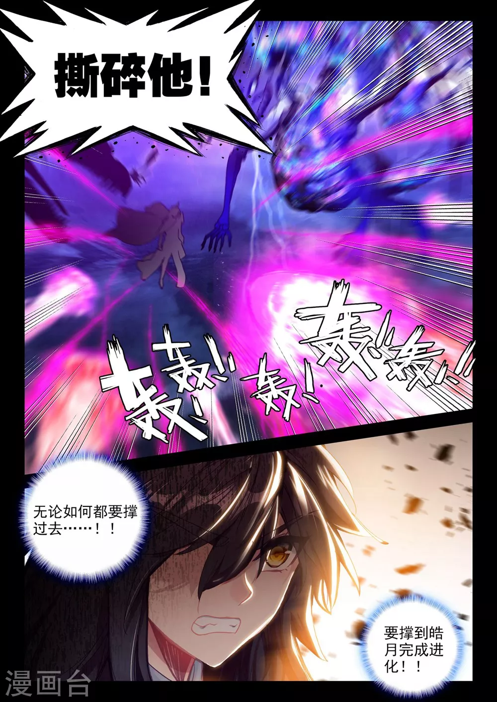 第370话 巫妖王之怒(上)3