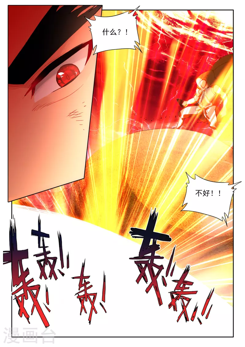第539话 光头壮汉推倒胖子（上）8