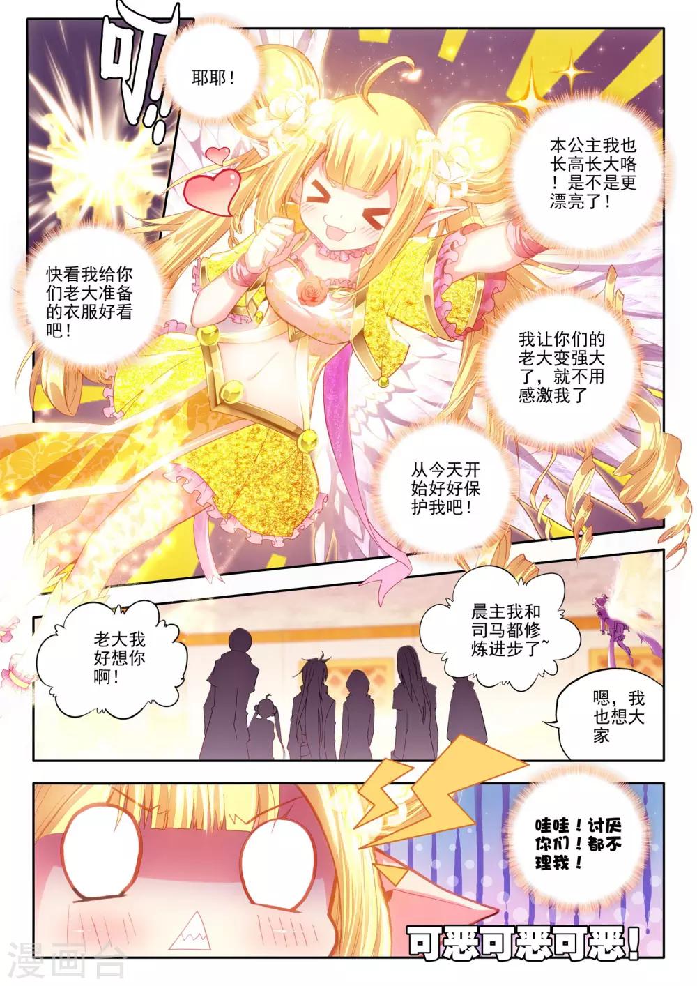 第182话 灵炉融合(下)2