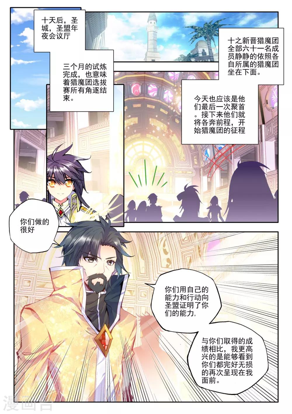 第188话 光之晨曦(下)5