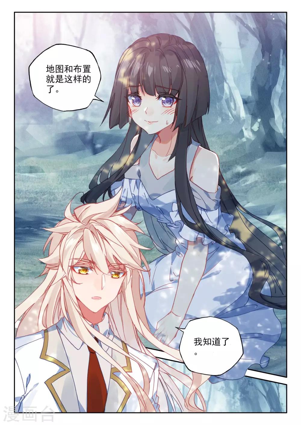 第484话 伊斯顿王传说（下）10