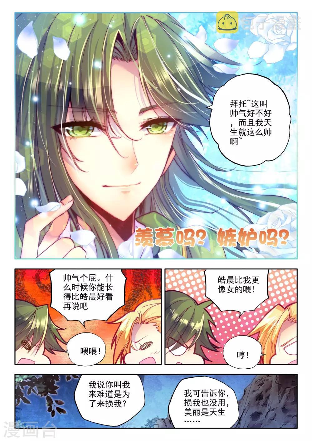第214话 怒杀(中)7