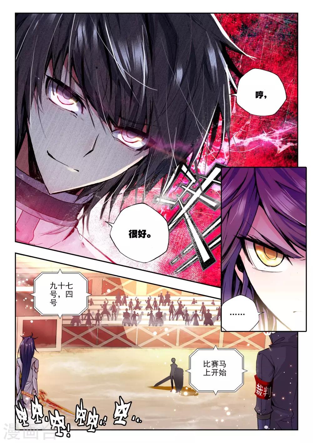 第103话 五阶之战(下)5