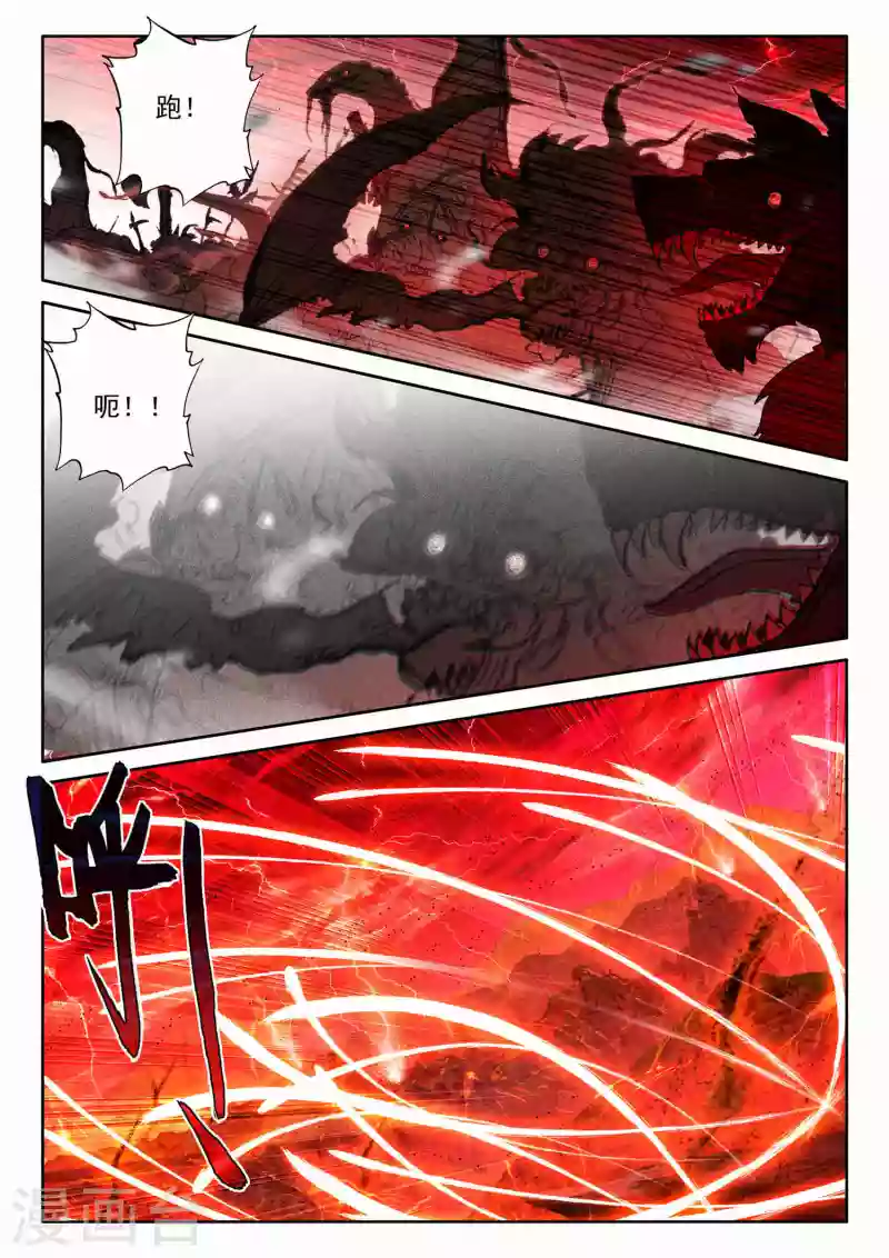 第549话 净化之力（上）3