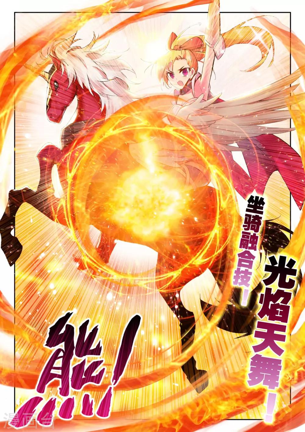 第77话 碧绿双刀魔(下)5