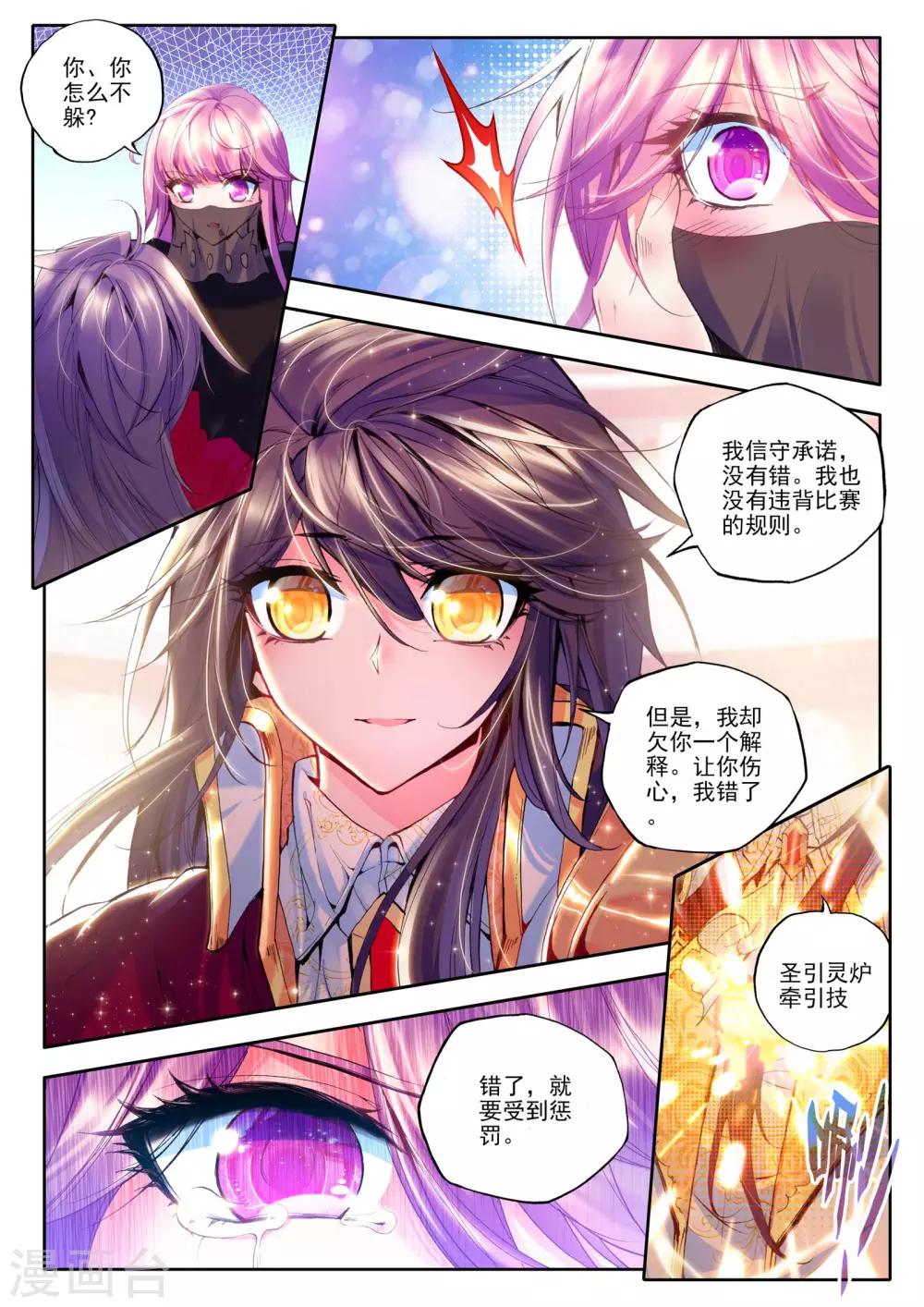 第147话 这是你欠我的拥抱(下)7