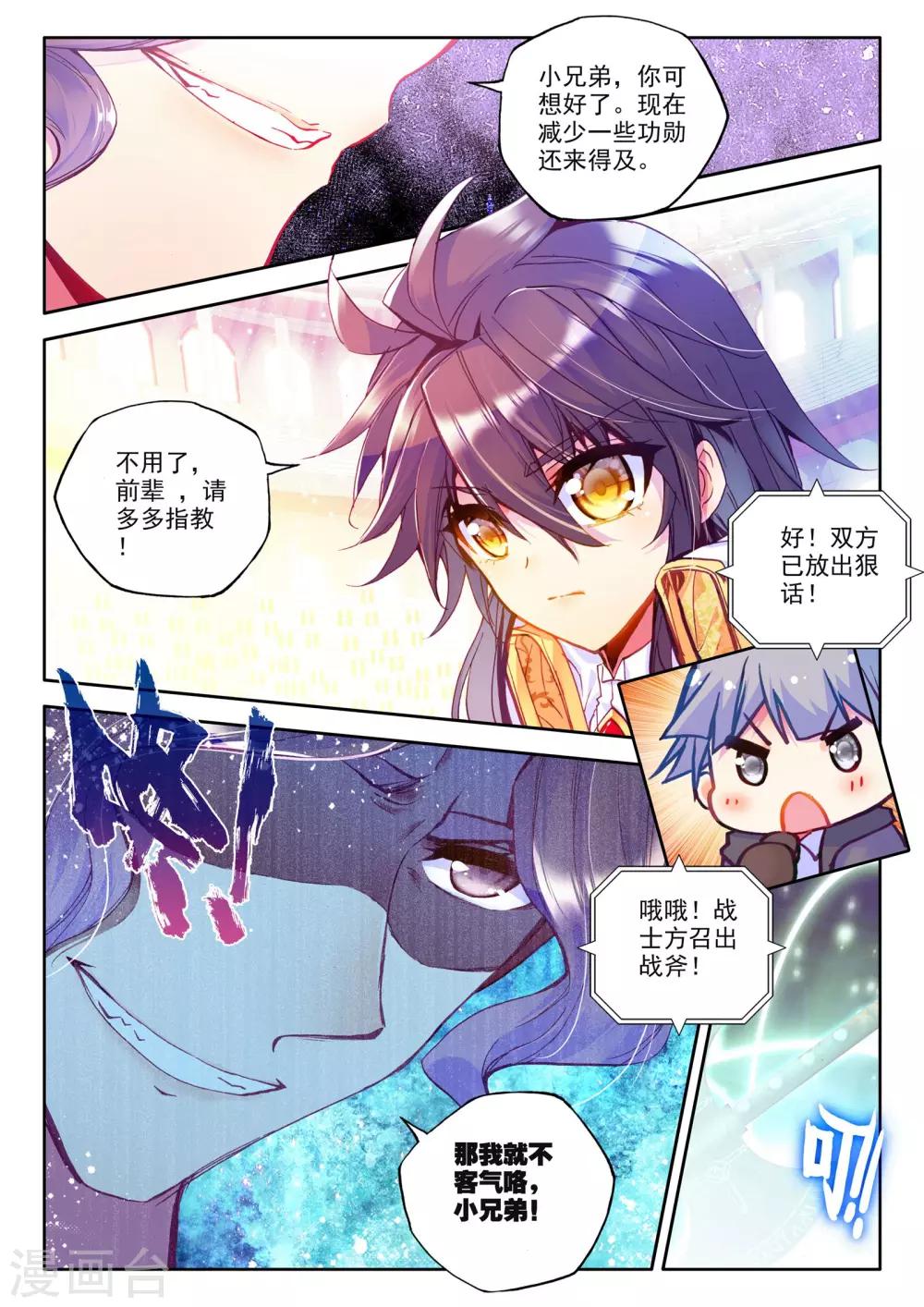 第226话 回归圣殿2(中)1