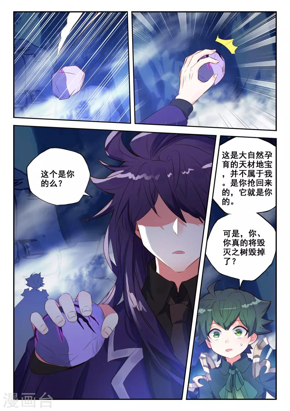 第496话 吞噬（下）2