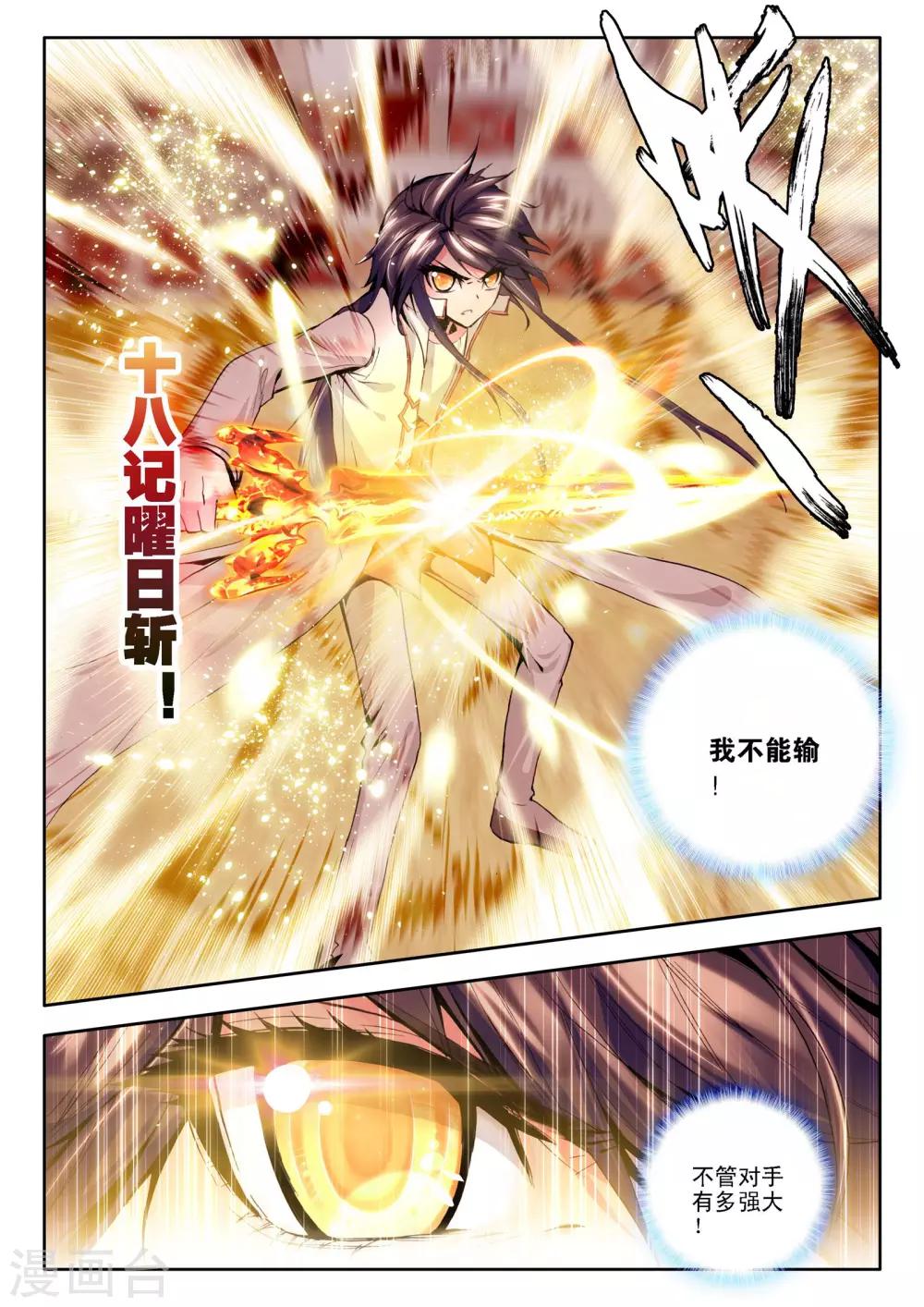 第111话 失约(中)3