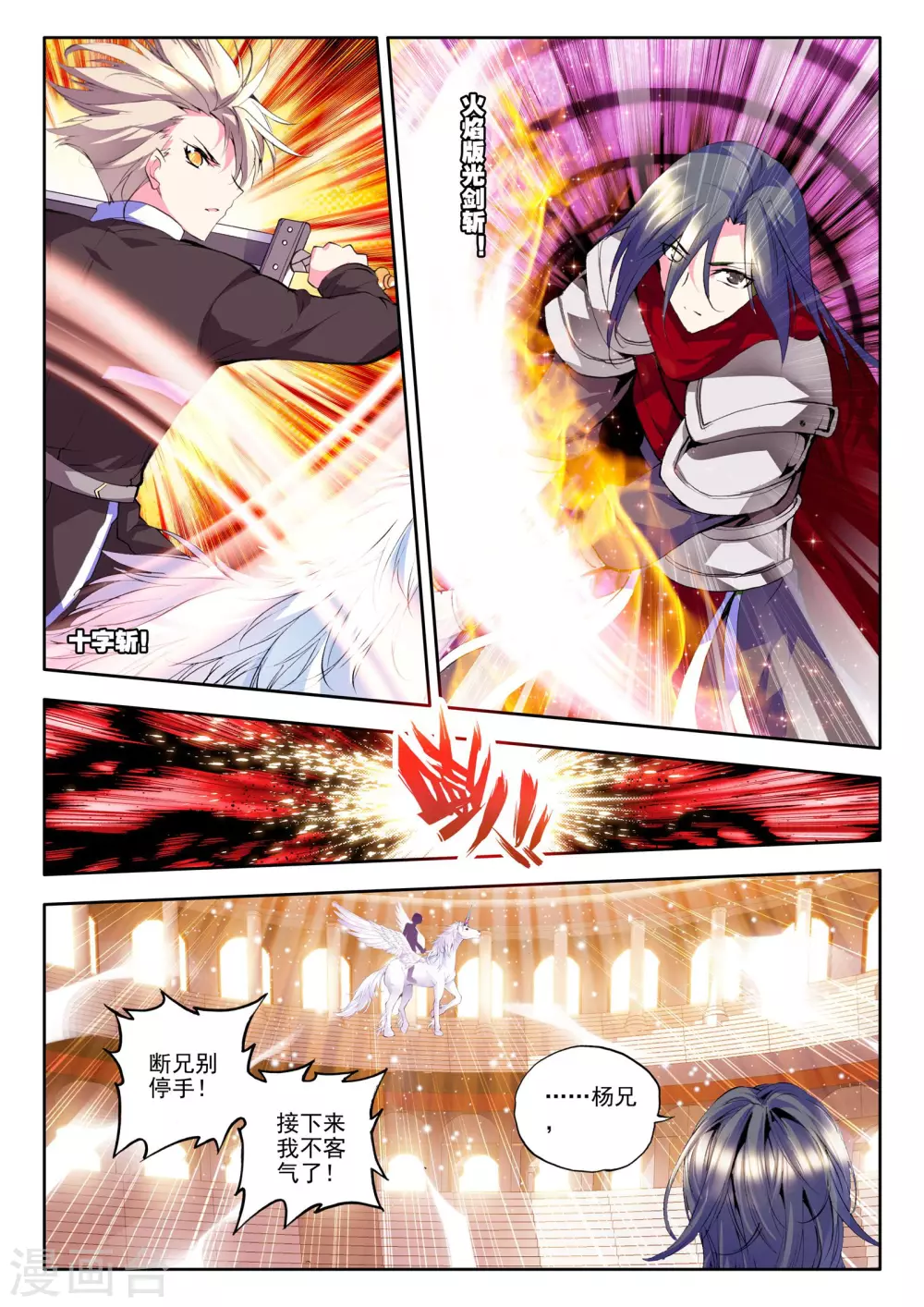 第134话 荣耀(上)6
