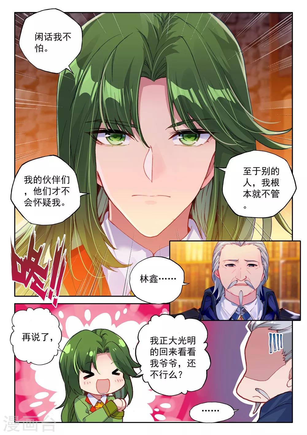 第463话 积分第一(中)1
