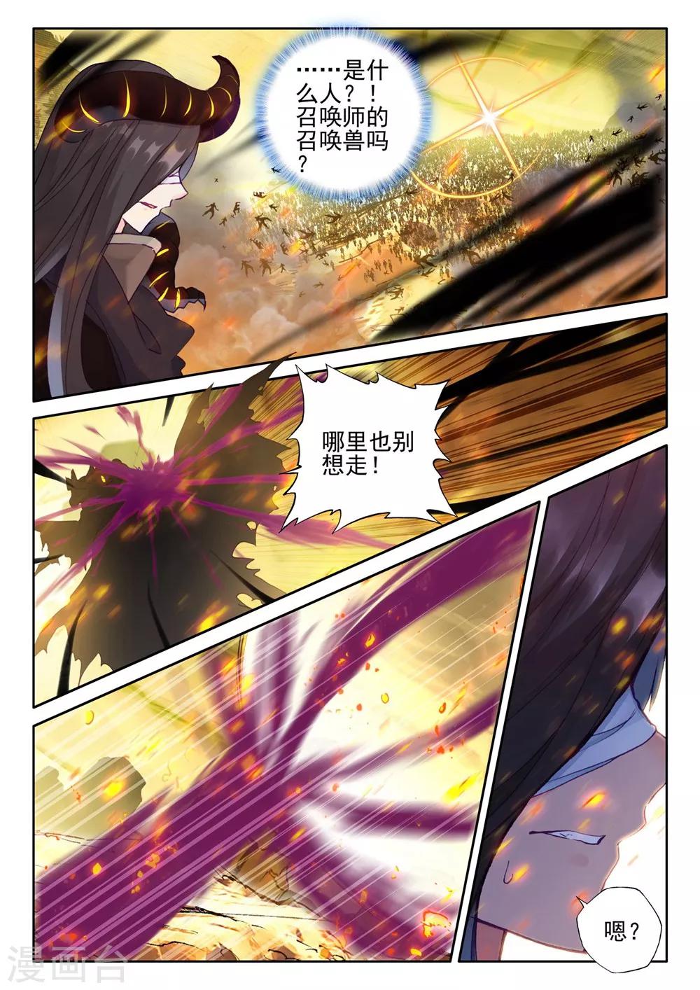 第382话 龙骑魔阿斯莫德(上)4
