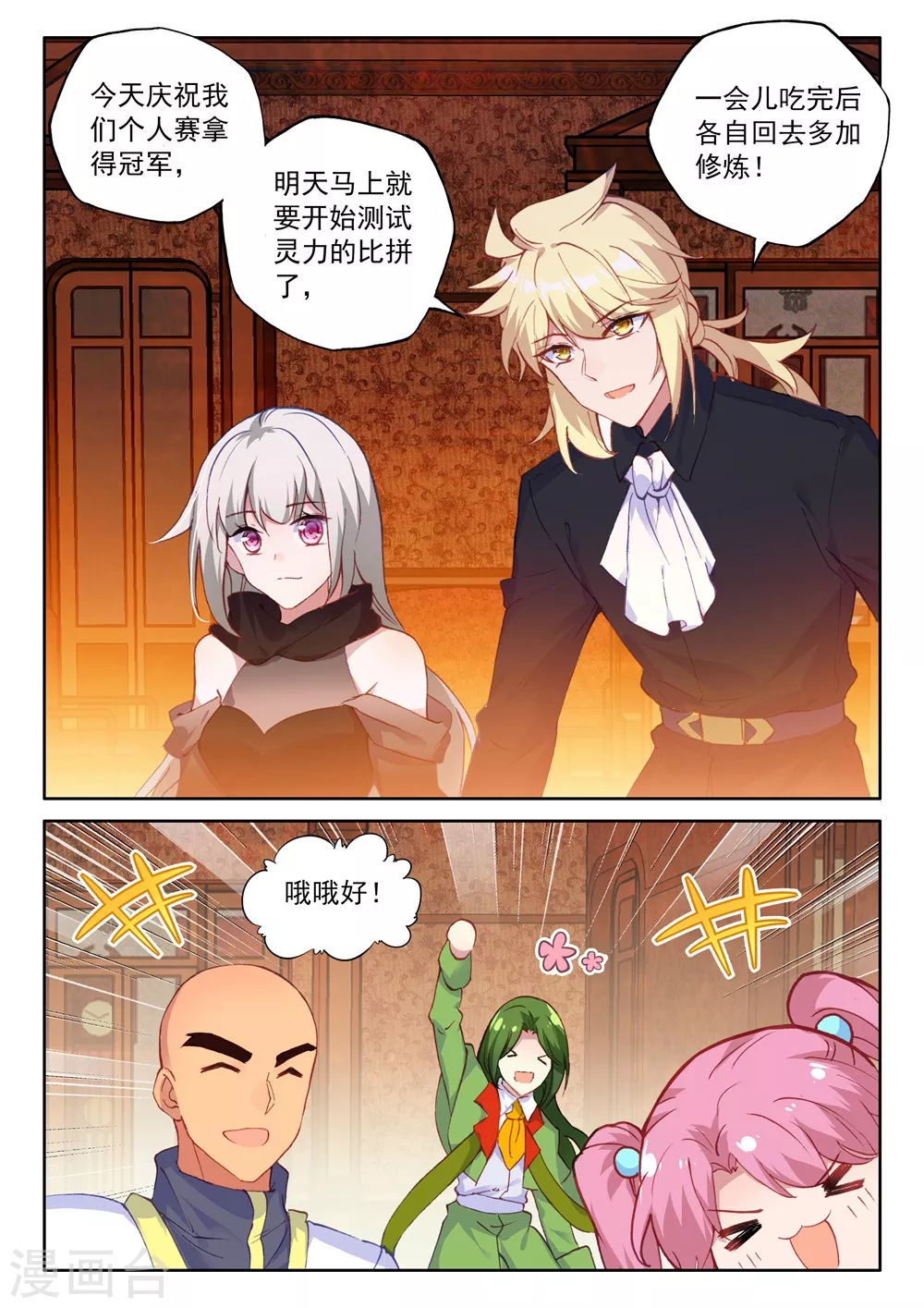 第461话 积分第一(上)6