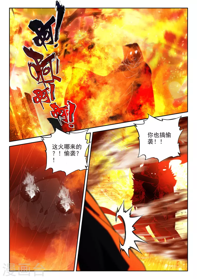 第538话 全面支援（下）1