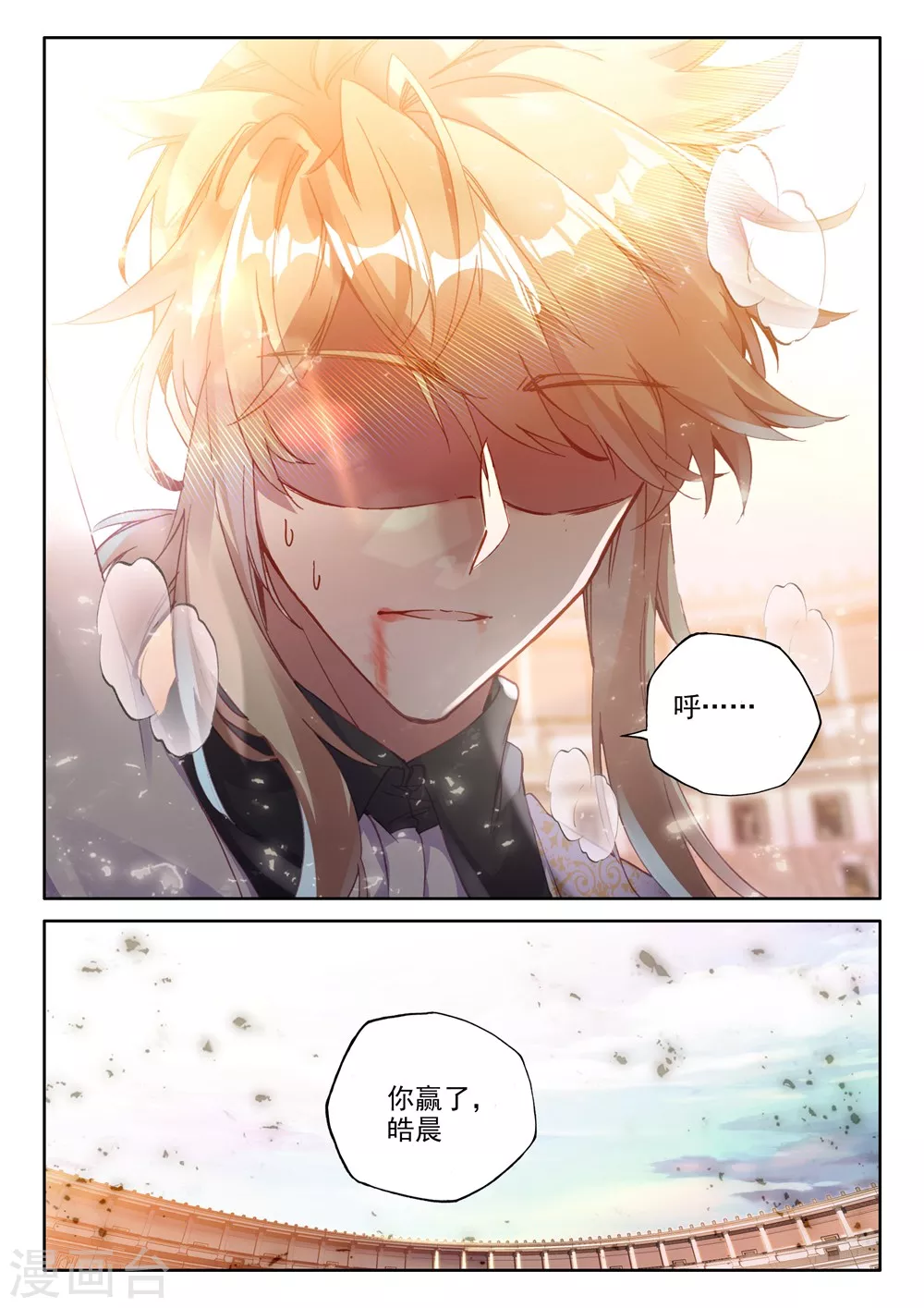 第459话 紫金皓月剑(上)8