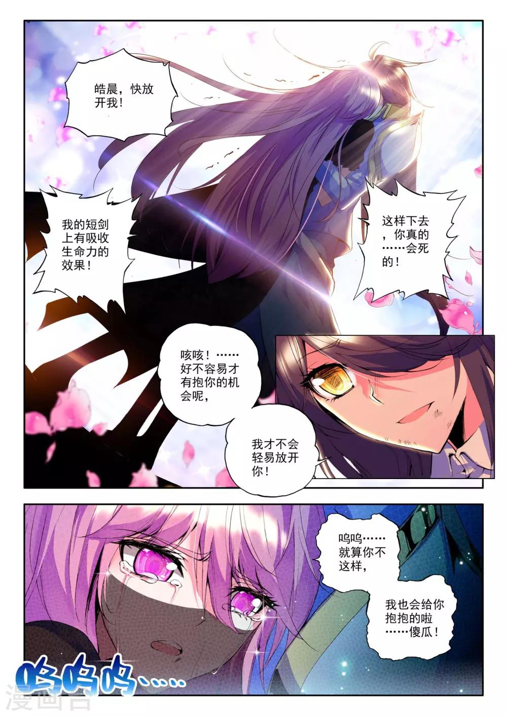第148话 猎魔团(上)2