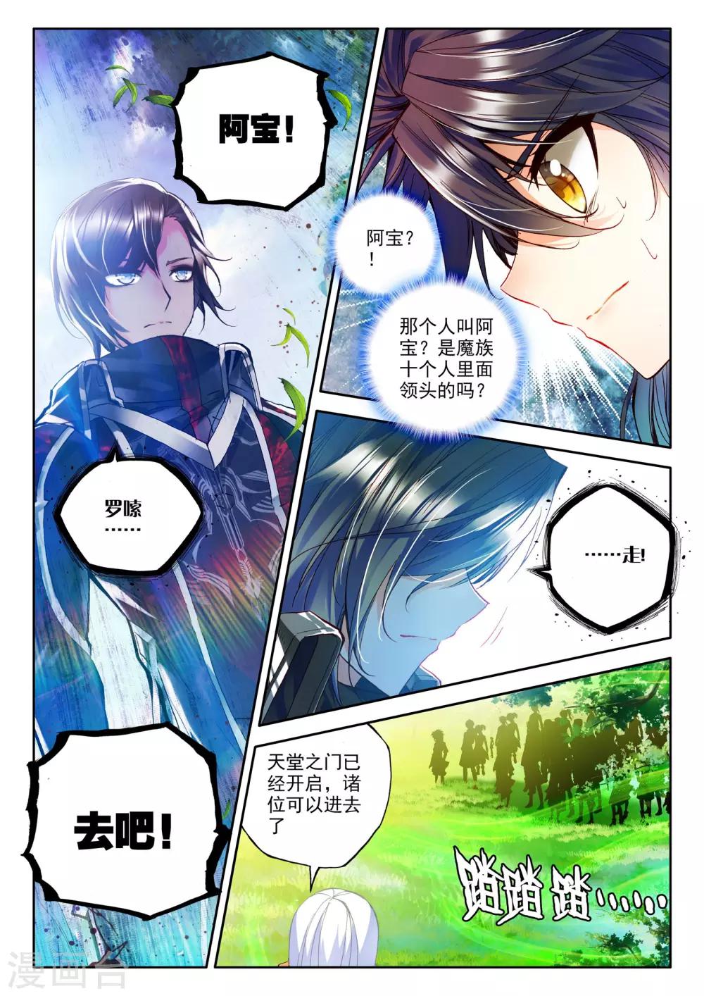 第243话 梦幻天堂的初遇(上)1