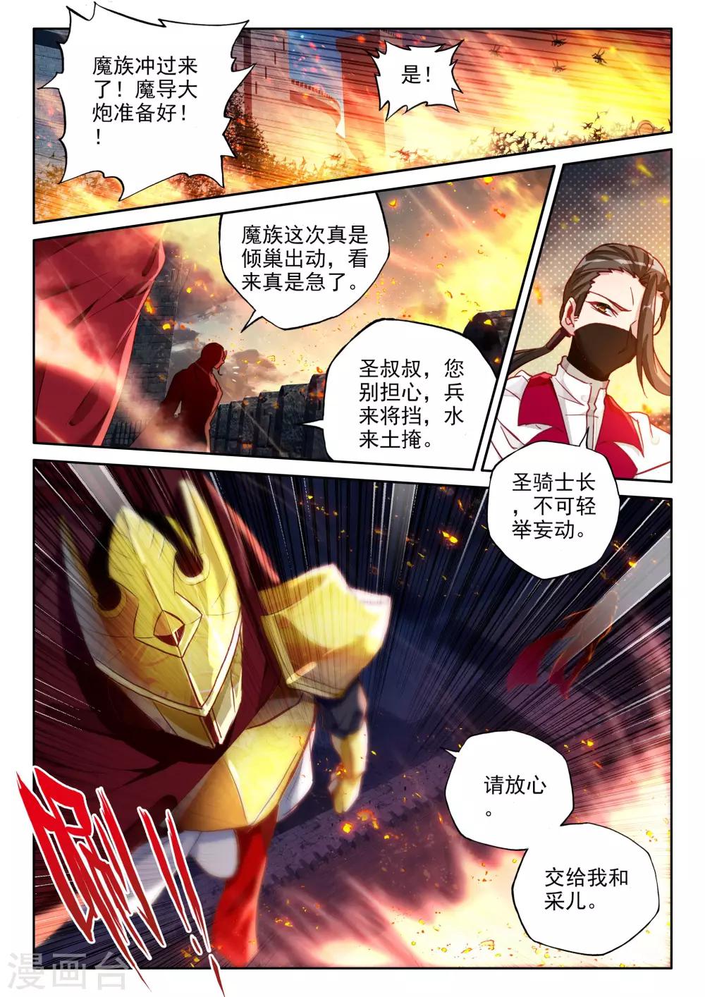 第354话 情魔神西迪(上)3