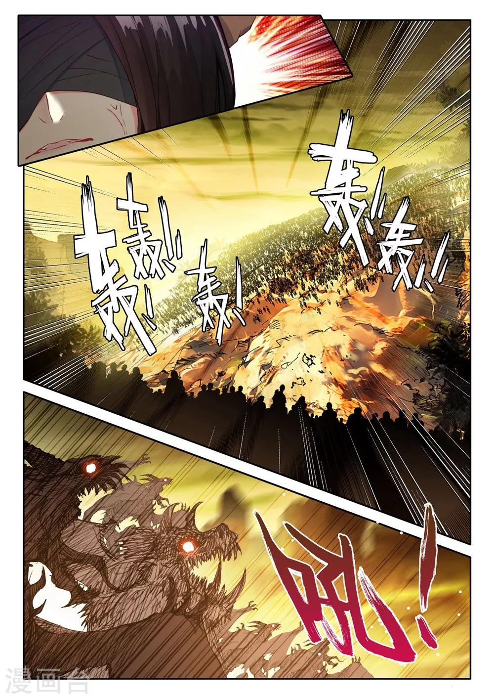 第382话 龙骑魔阿斯莫德(上)3