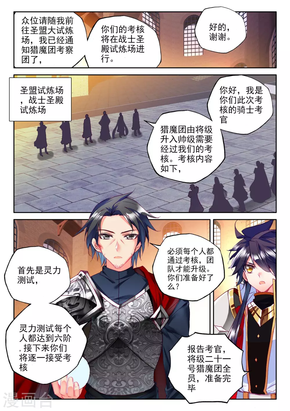 第273话 光明女神咏叹调(上)2