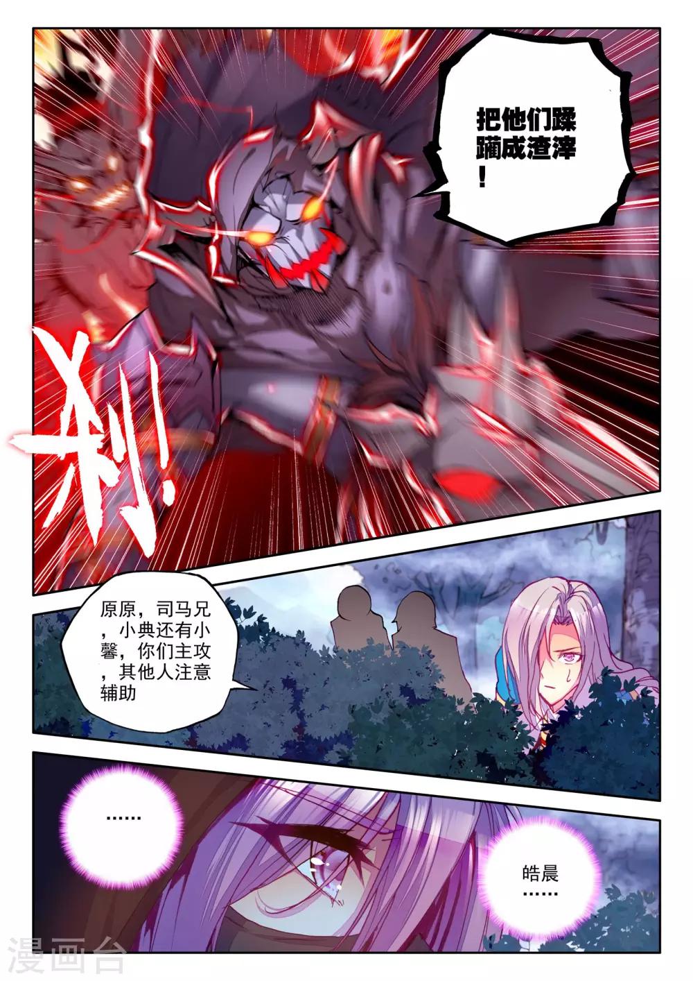 第209话 永恒之长眠(下)6