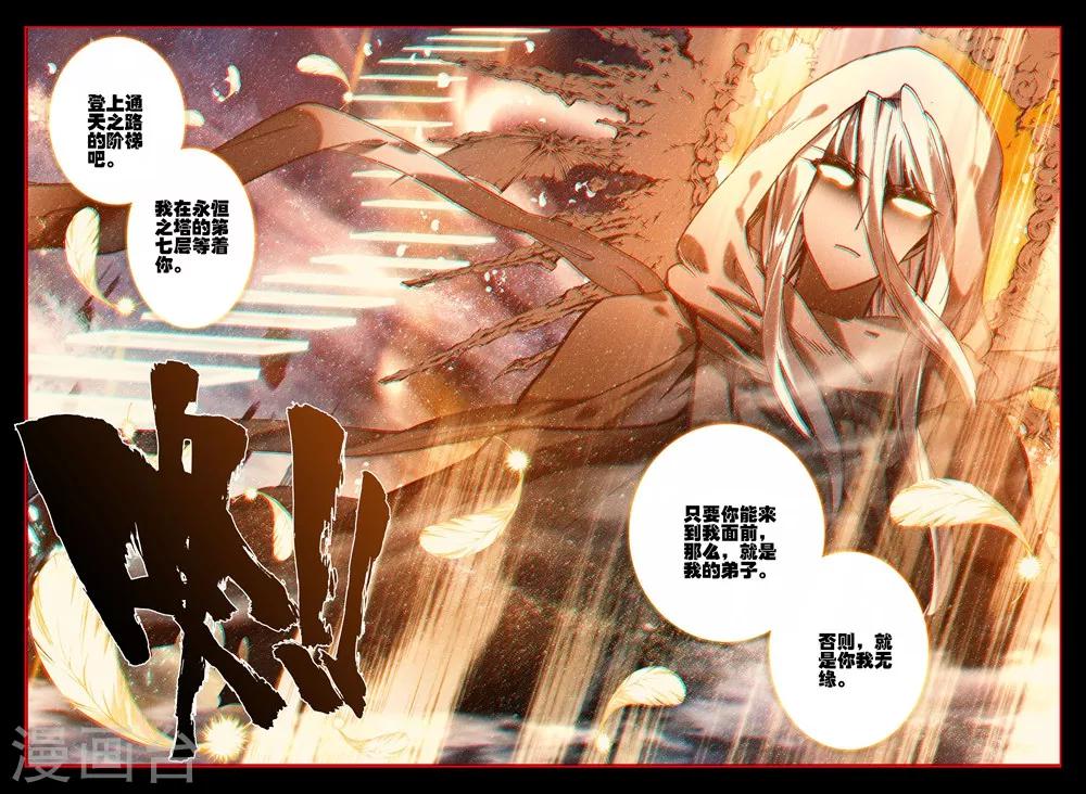 第405话 通天之路(下)7